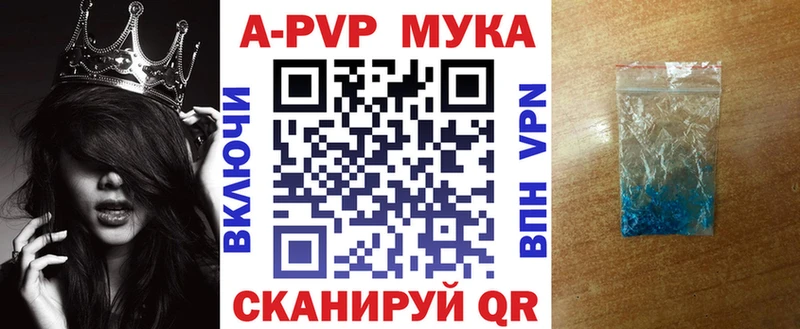 A-PVP крисы CK Североморск