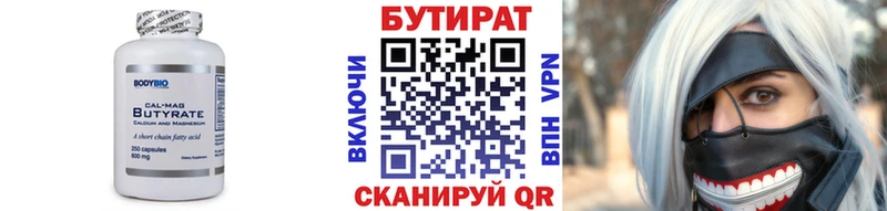 где найти наркотики  KRAKEN как зайти  Бутират оксибутират  Североморск 