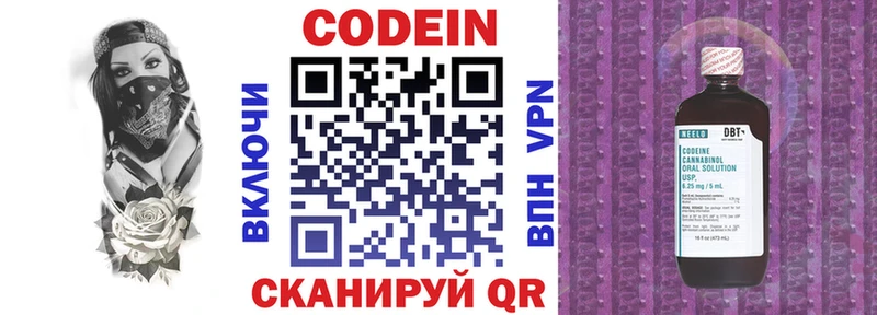 купить наркоту  Североморск  Кодеиновый сироп Lean Purple Drank 