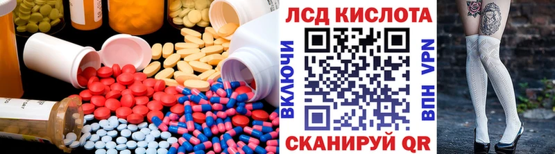 ЛСД экстази кислота  MEGA сайт  Североморск  купить наркотик 