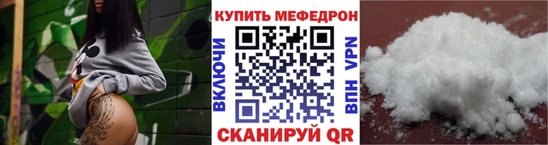 Мефедрон мука Североморск