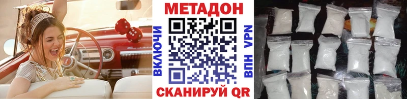 закладки  Североморск  МЕТАДОН VHQ 